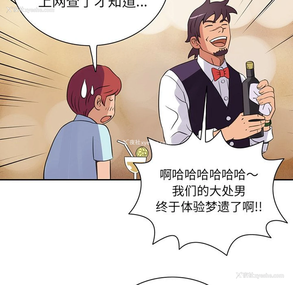 58P - 深夜用品店