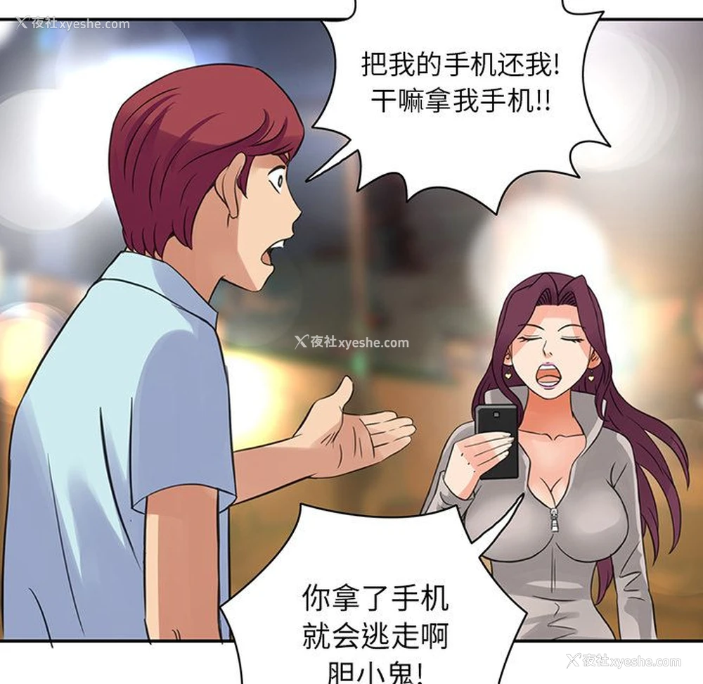 5P - 深夜用品店