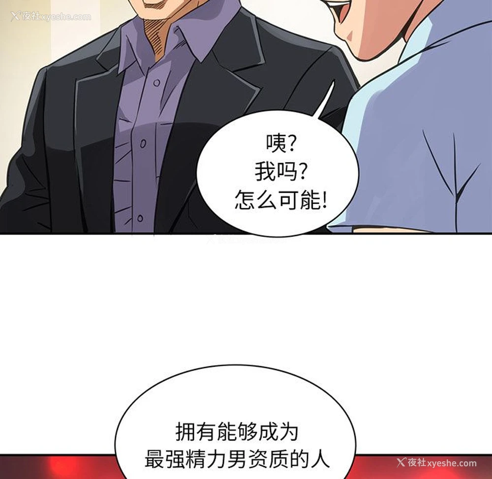 71P - 深夜用品店
