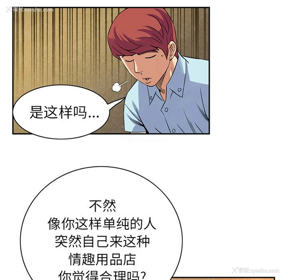 14P - 深夜用品店