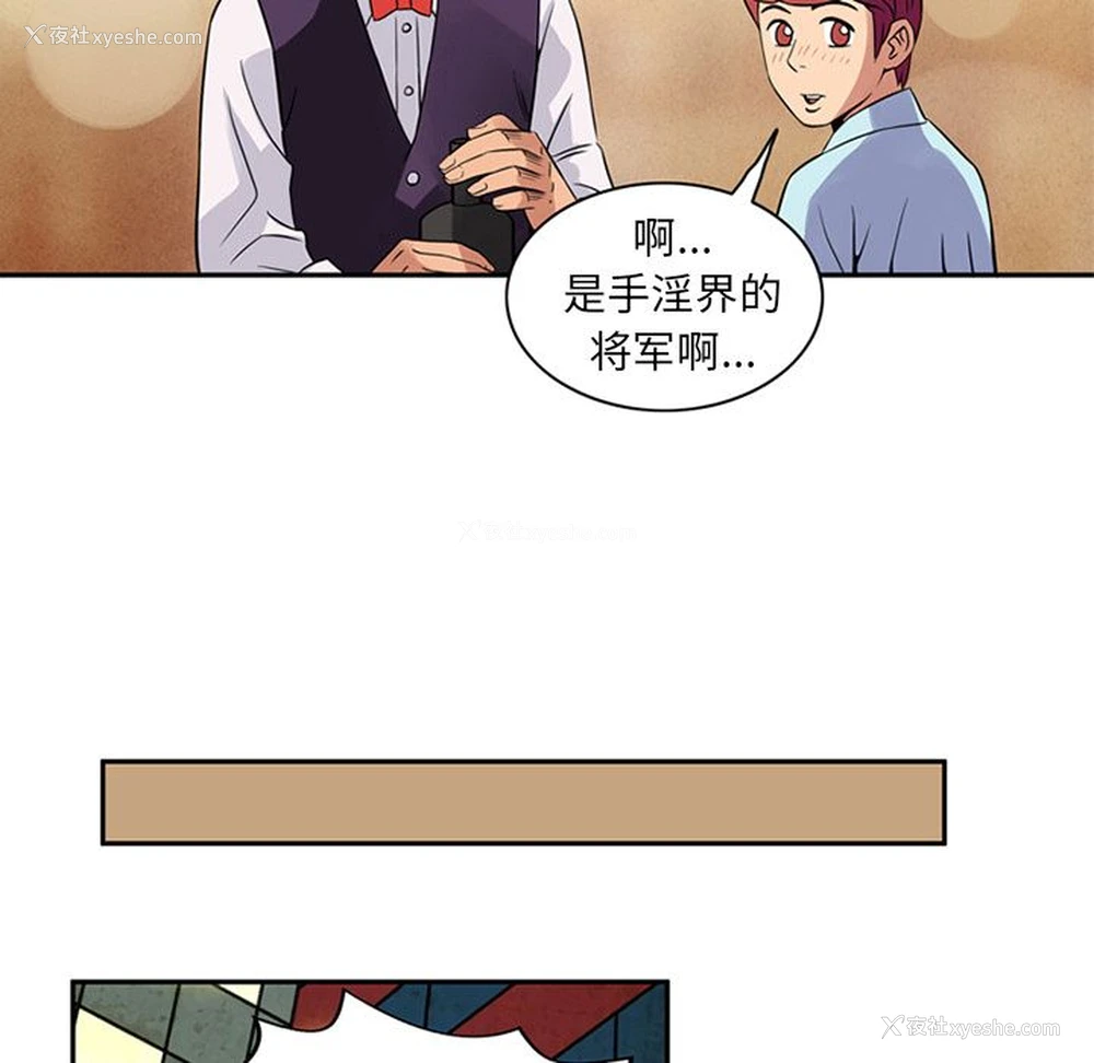 25P - 深夜用品店