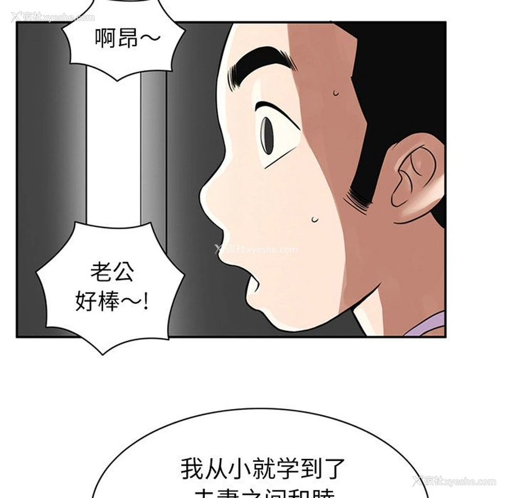 38P - 深夜用品店
