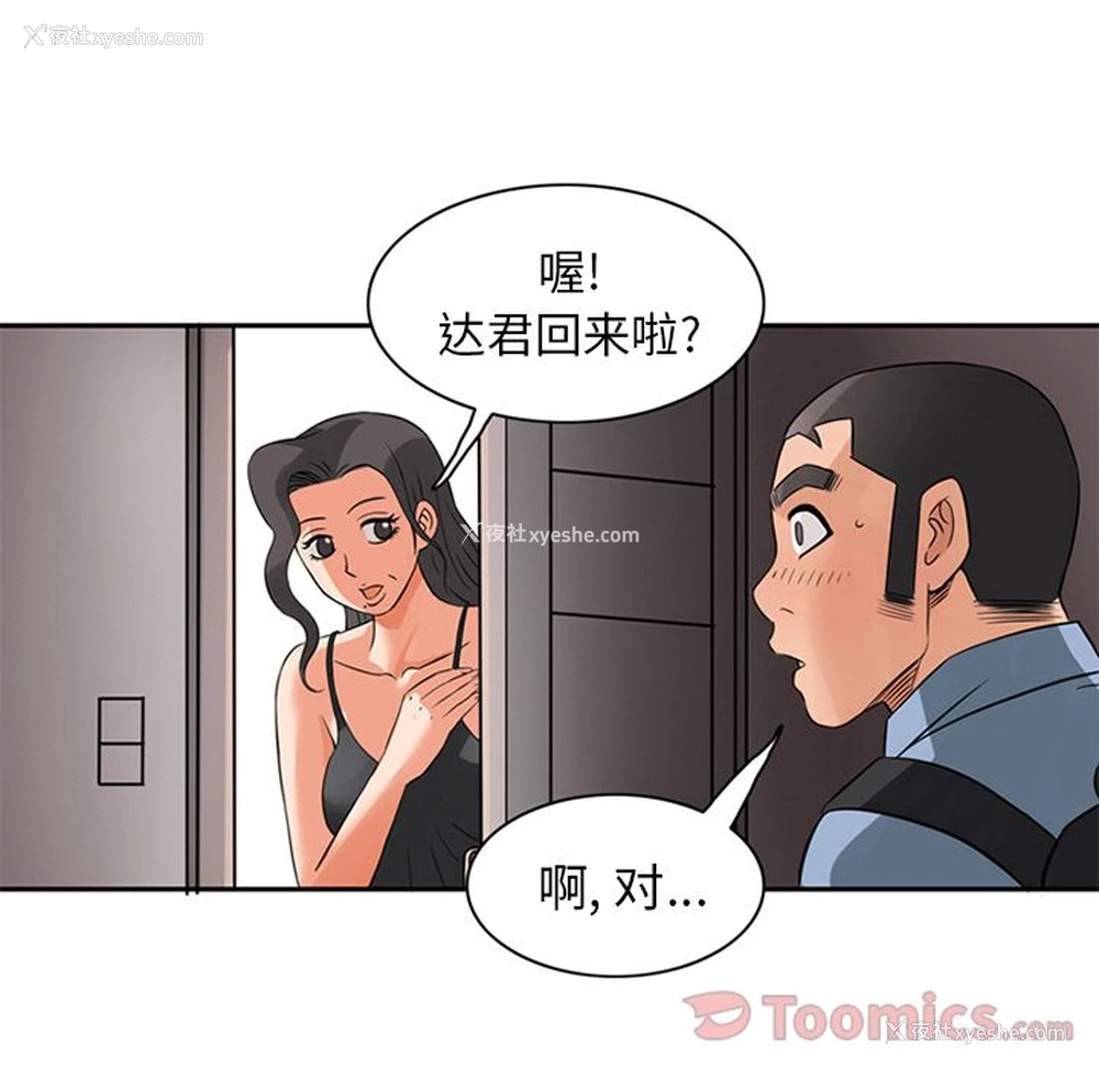 49P - 深夜用品店