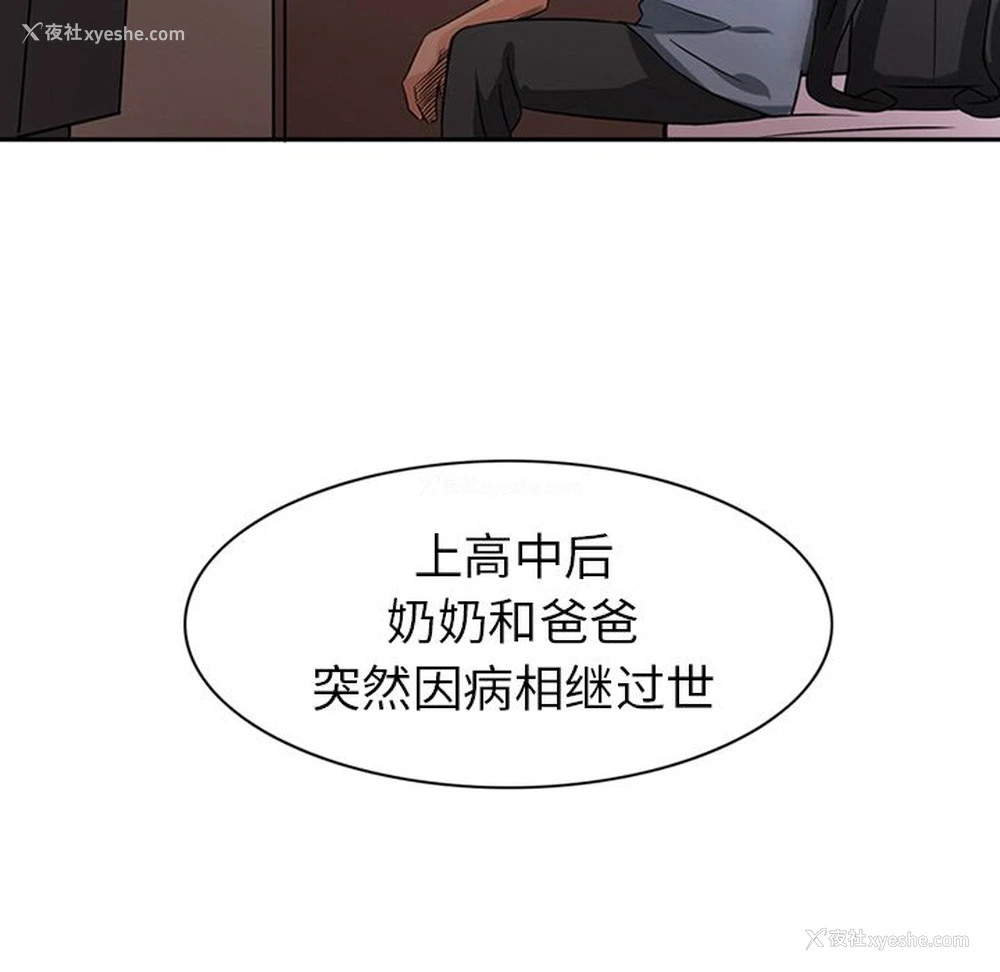 53P - 深夜用品店