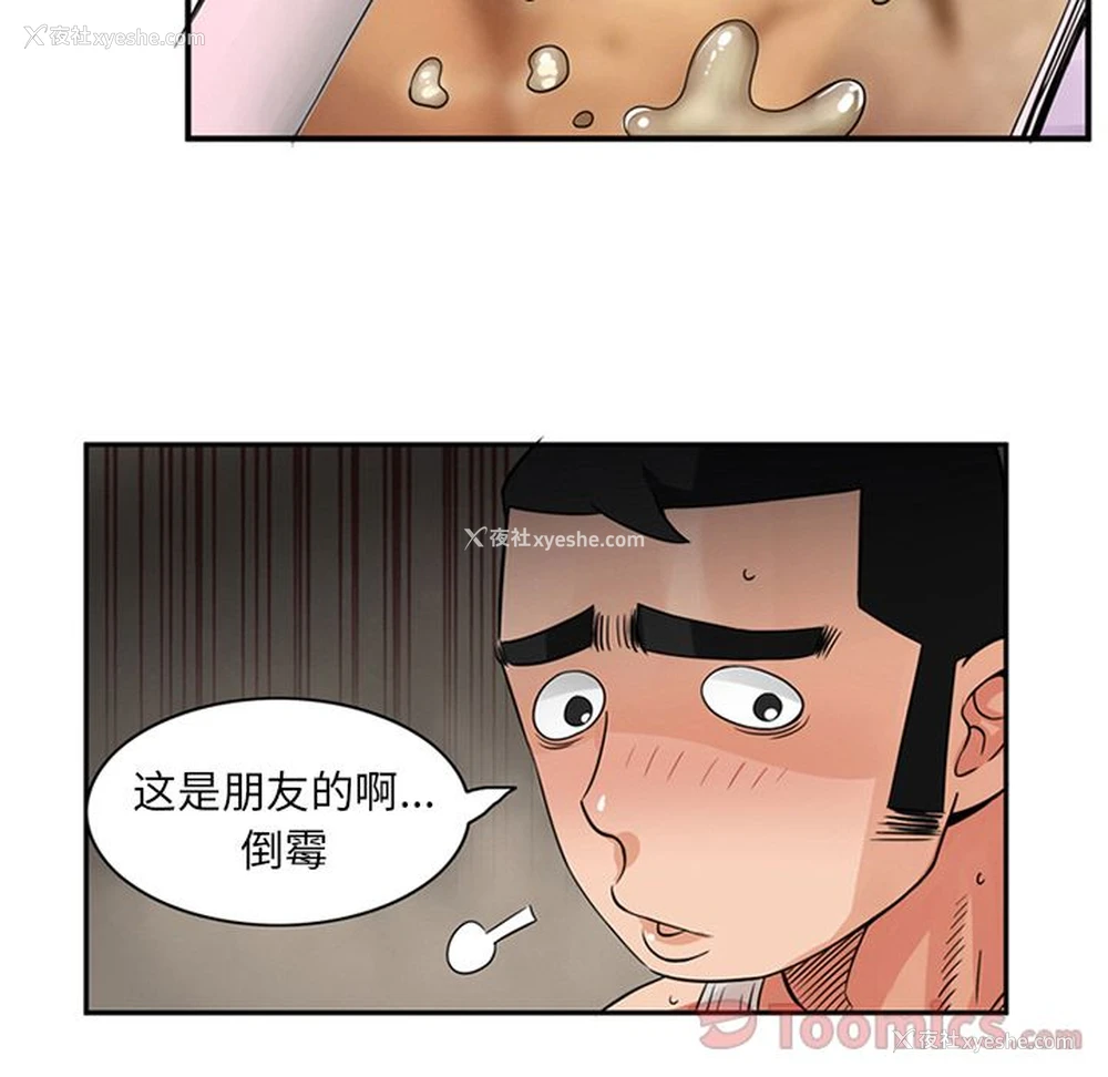 74P - 深夜用品店