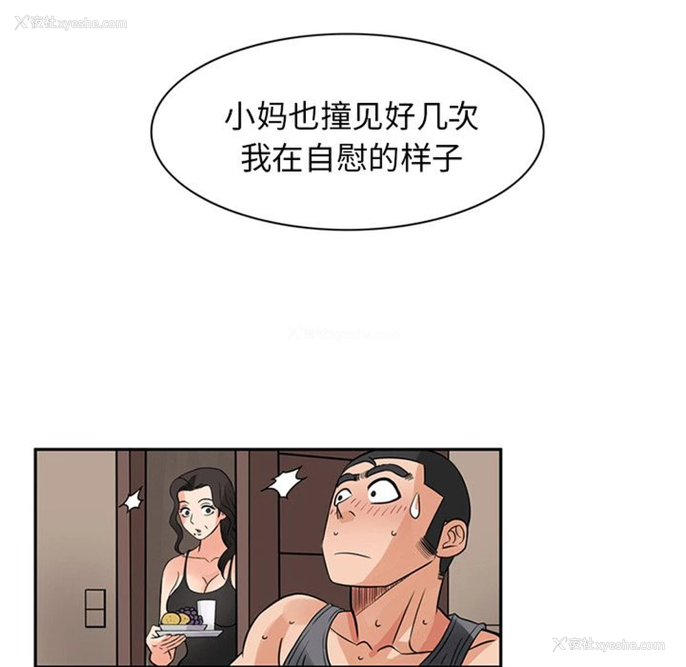 77P - 深夜用品店