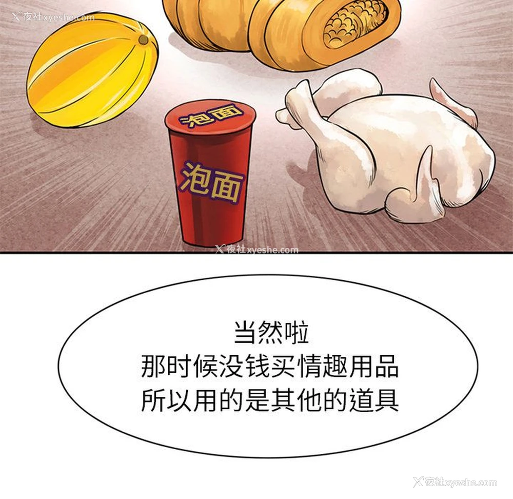 79P - 深夜用品店