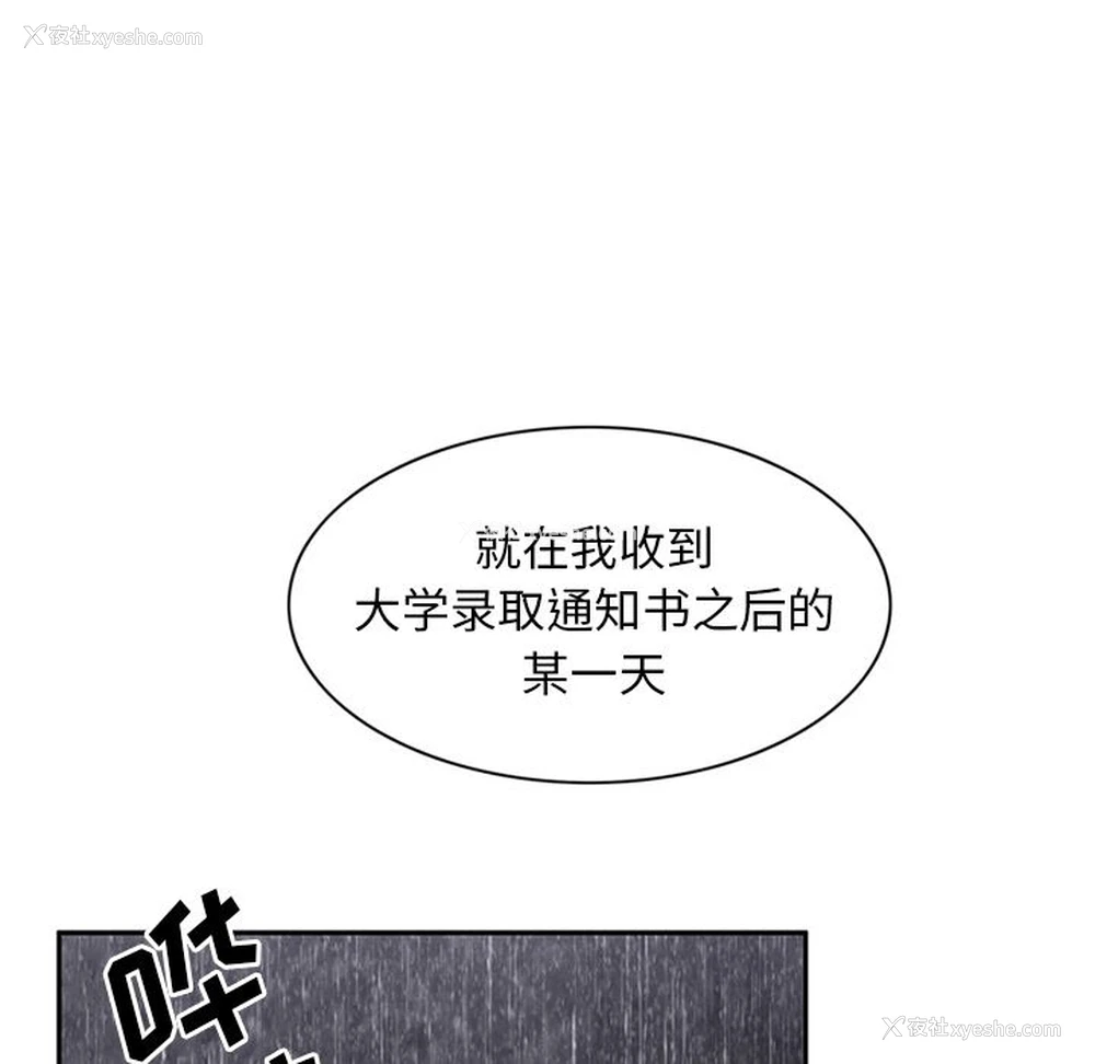 80P - 深夜用品店