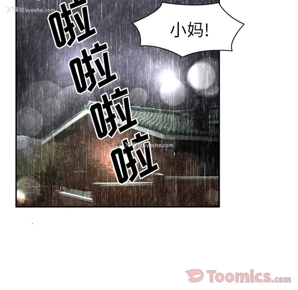 81P - 深夜用品店