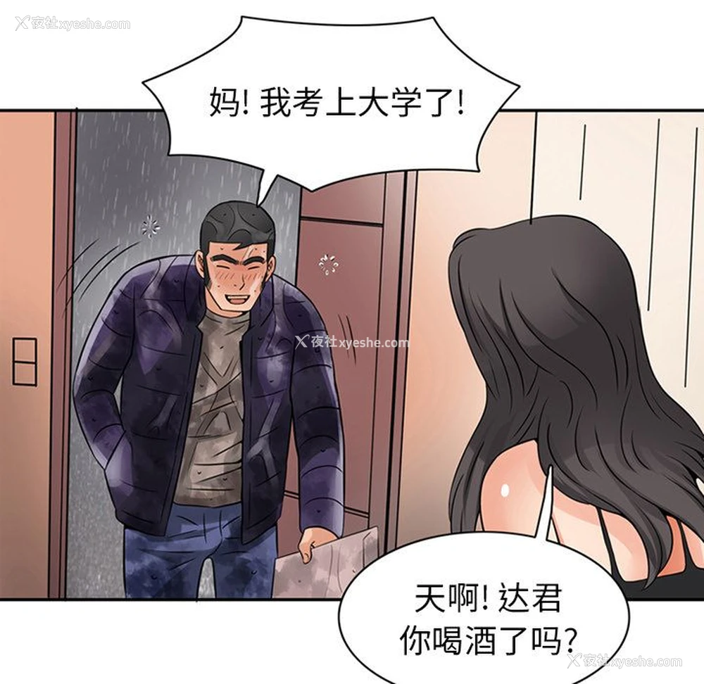82P - 深夜用品店