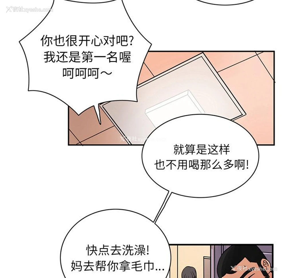 84P - 深夜用品店