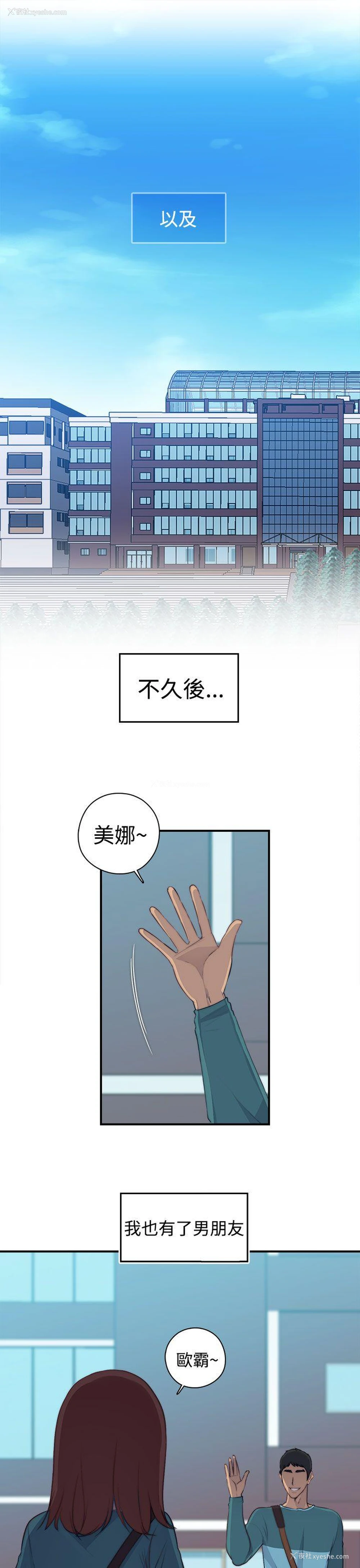 19P - 偷窥俱乐部