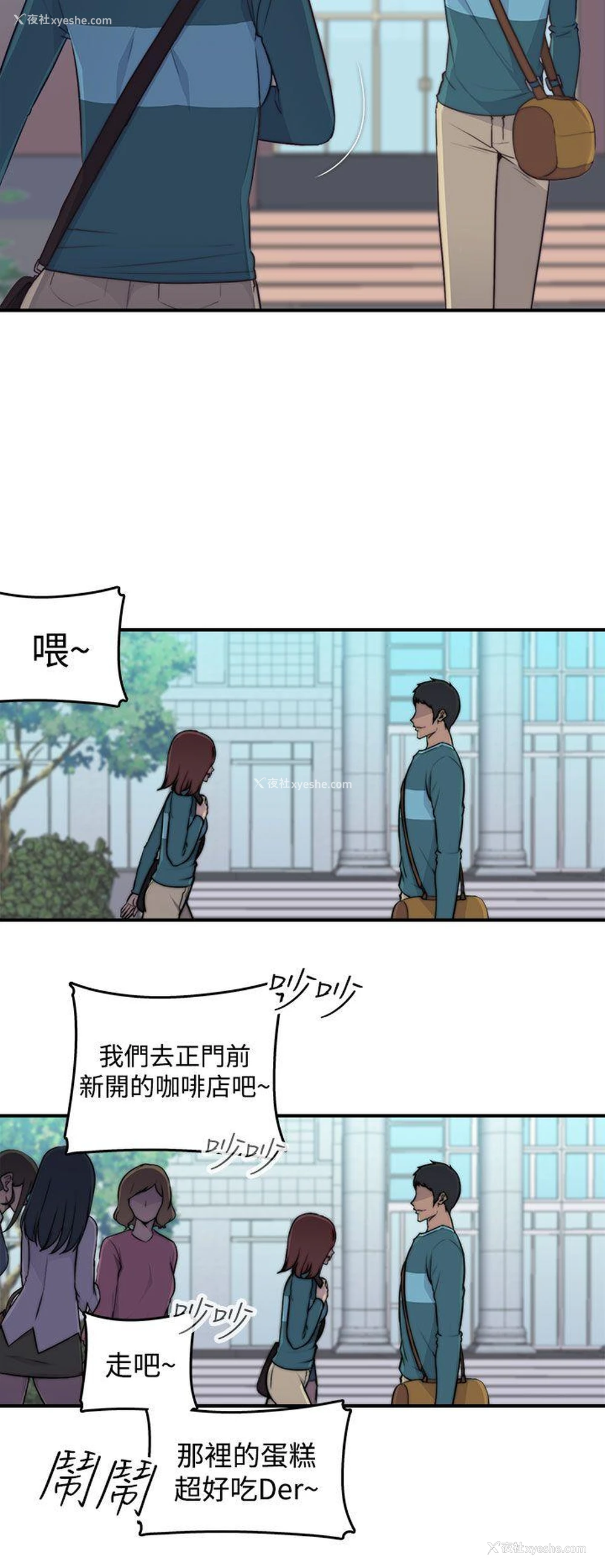 20P - 偷窥俱乐部