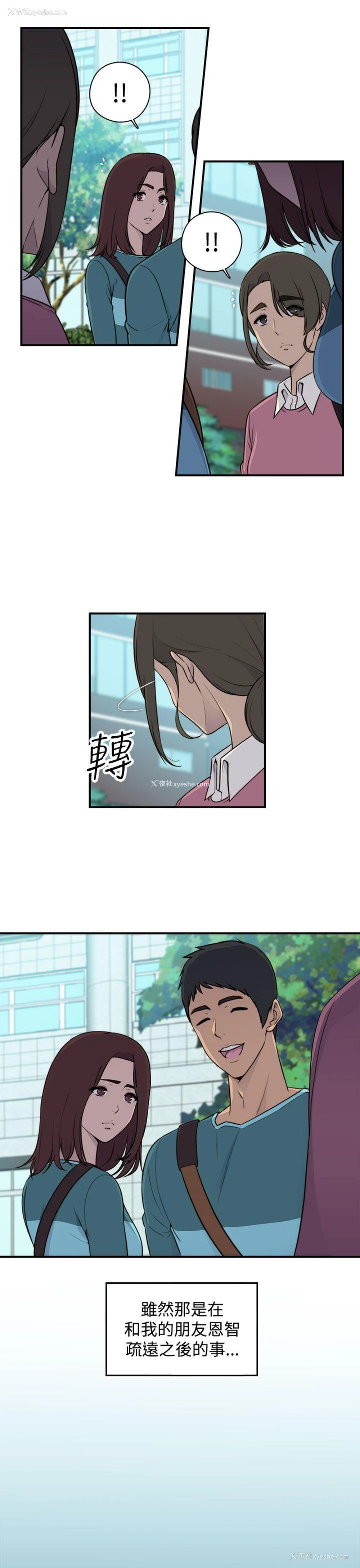 21P - 偷窥俱乐部