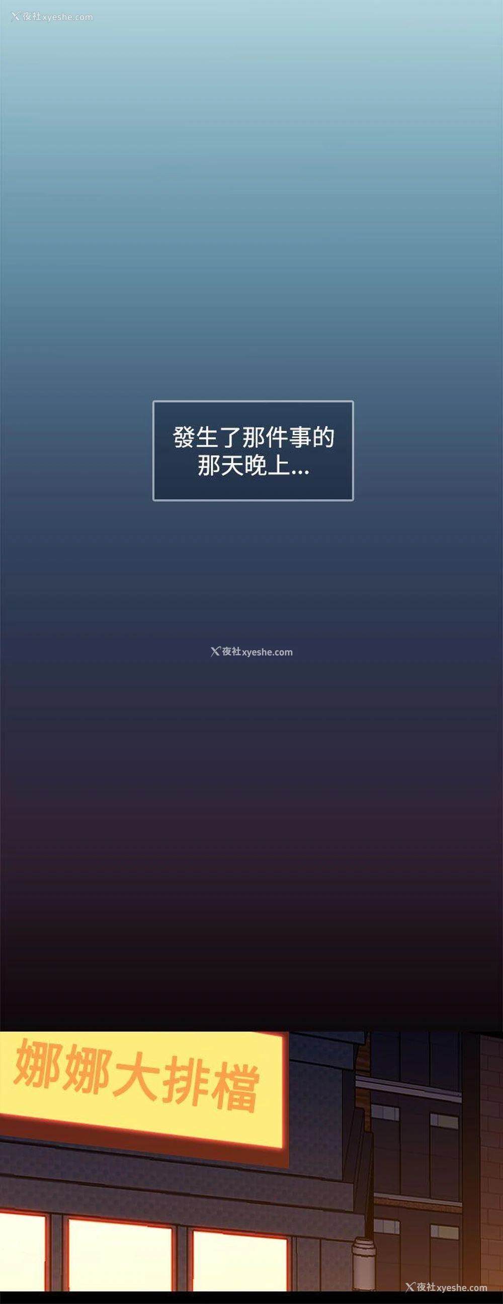 22P - 偷窥俱乐部