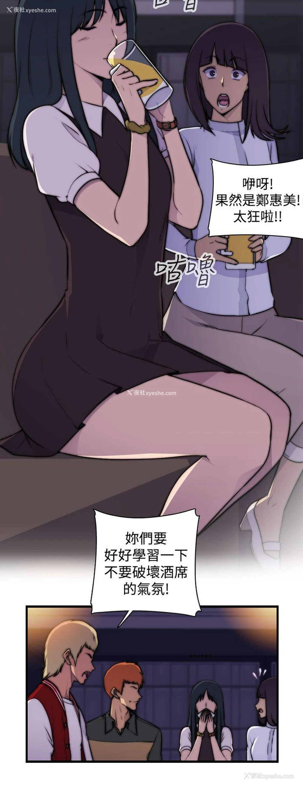 24P - 偷窥俱乐部