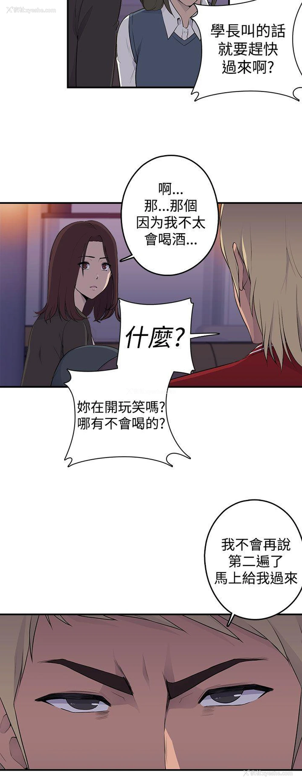 26P - 偷窥俱乐部