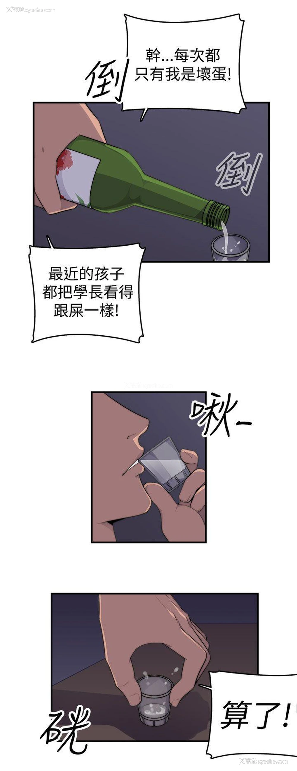 28P - 偷窥俱乐部