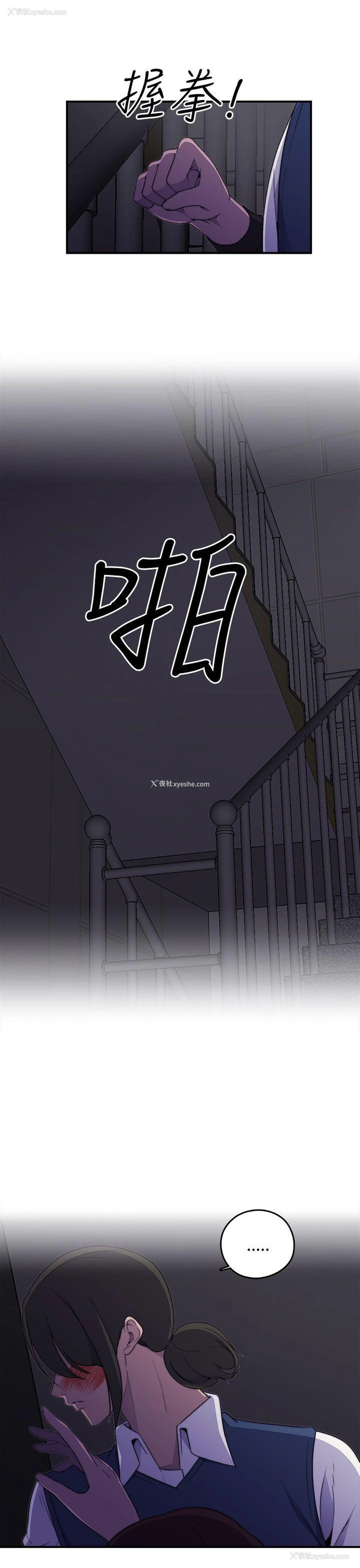 45P - 偷窥俱乐部