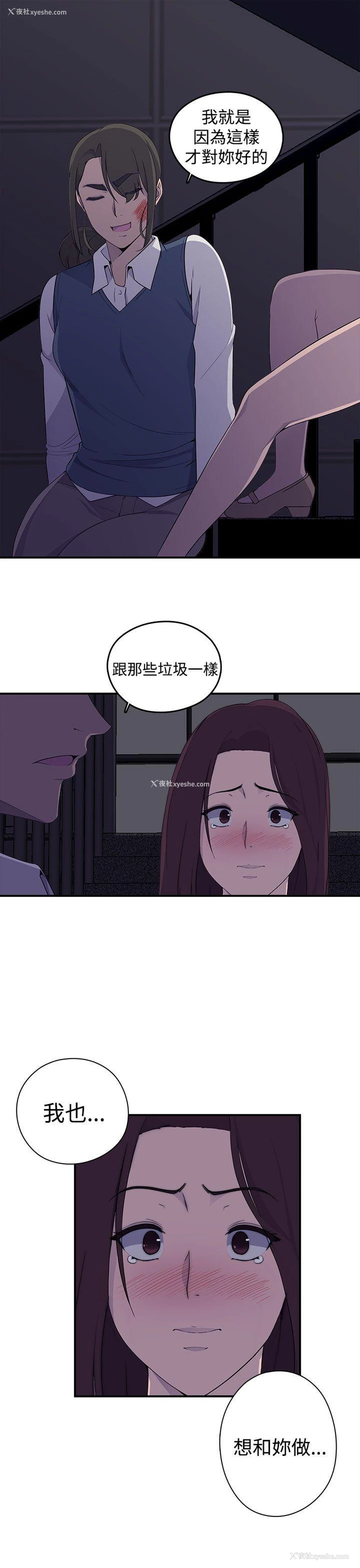 47P - 偷窥俱乐部