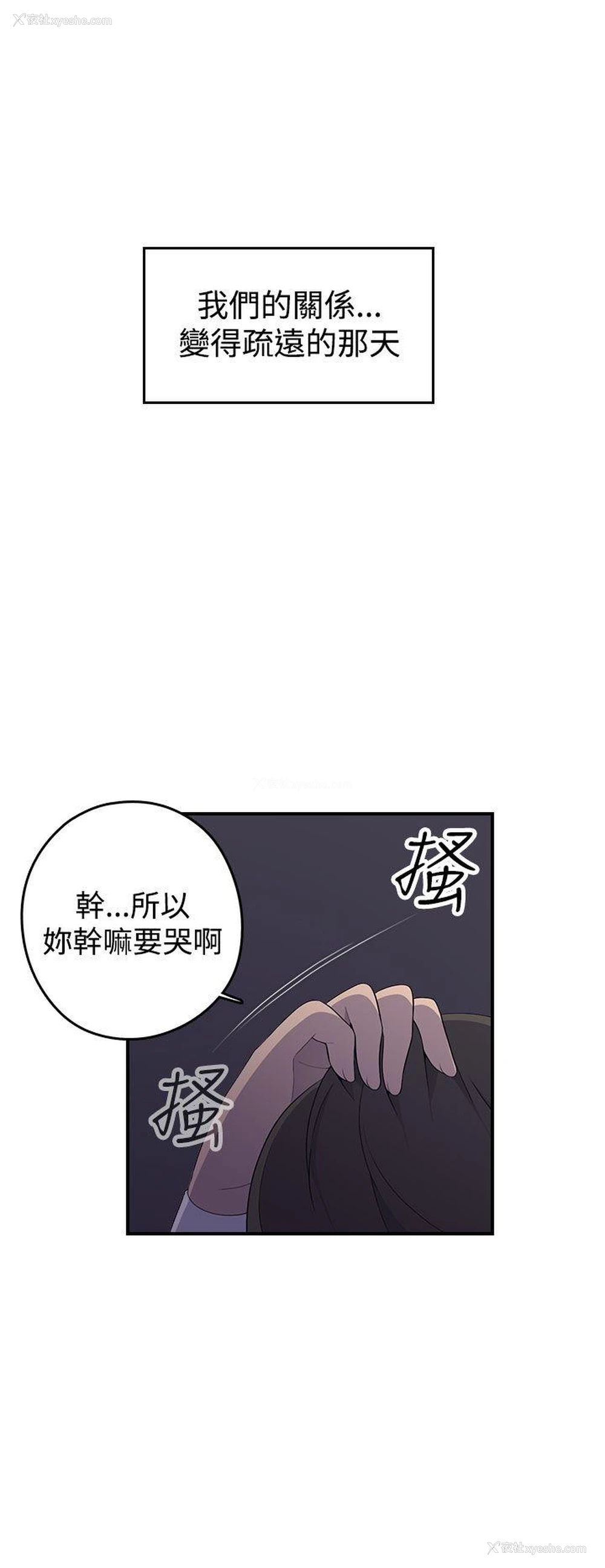 48P - 偷窥俱乐部
