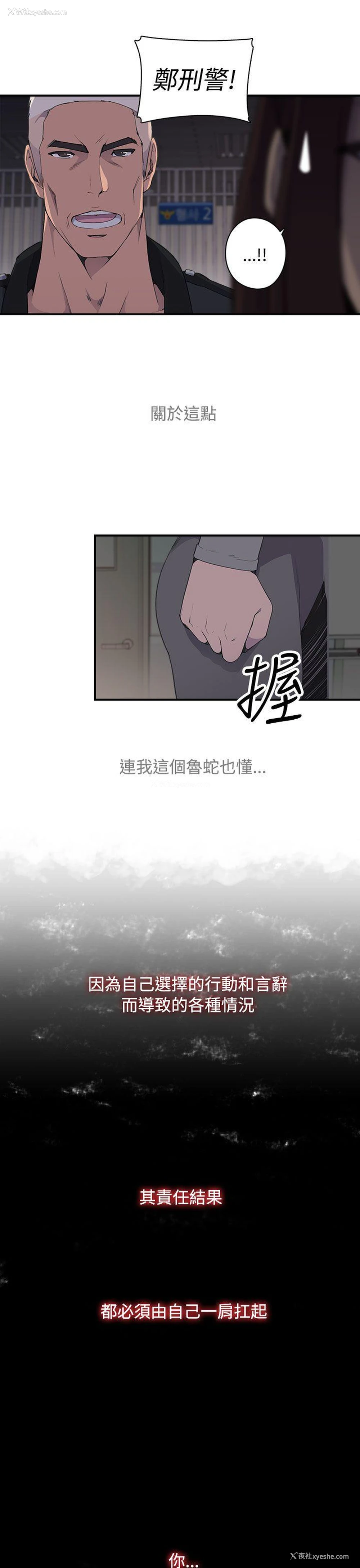 17P - 偷窥俱乐部