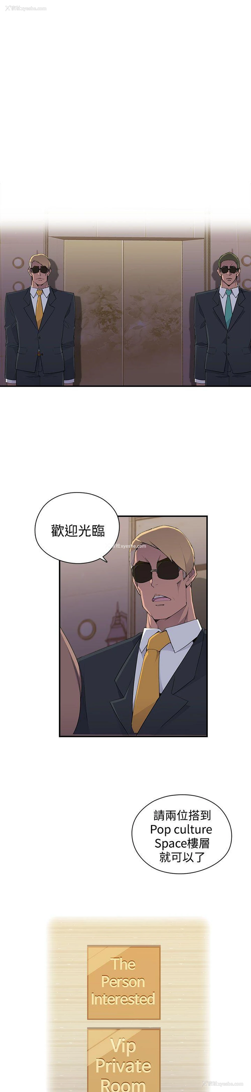 4P - 偷窥俱乐部