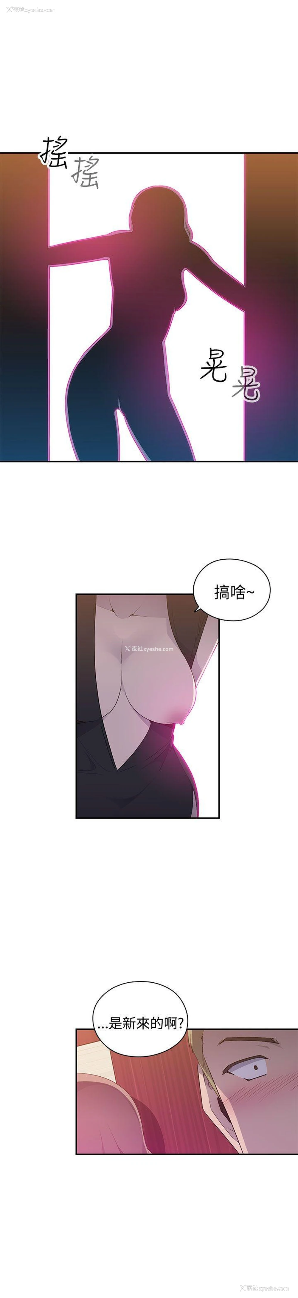 8P - 偷窥俱乐部