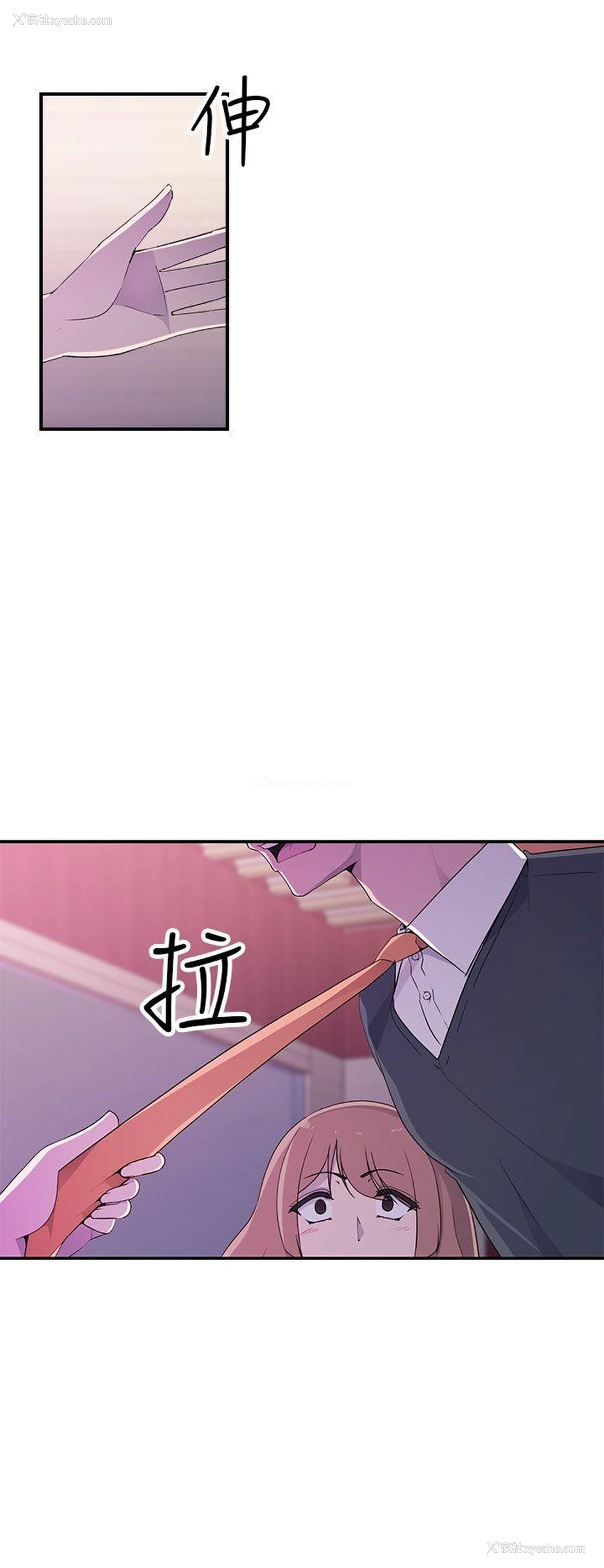 9P - 偷窥俱乐部