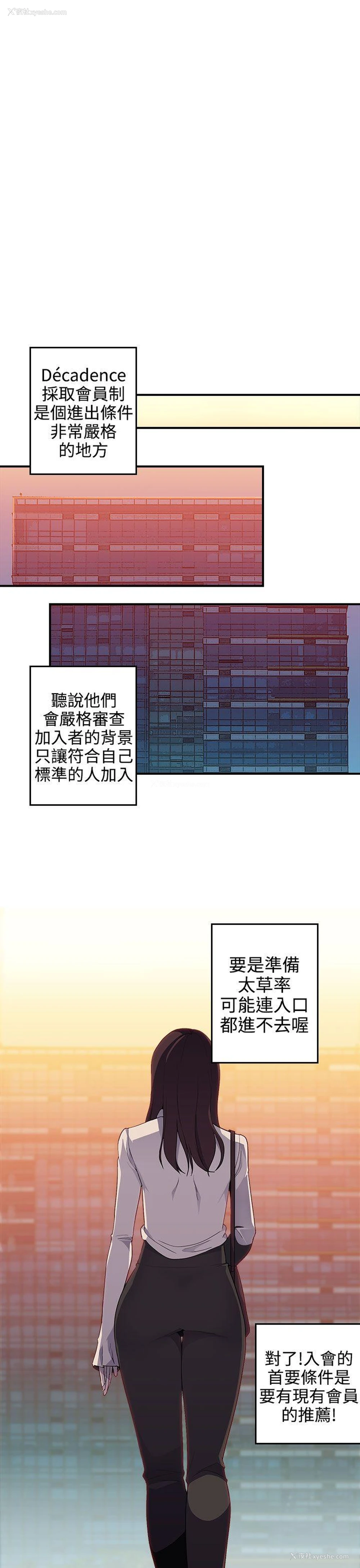 13P - 偷窥俱乐部