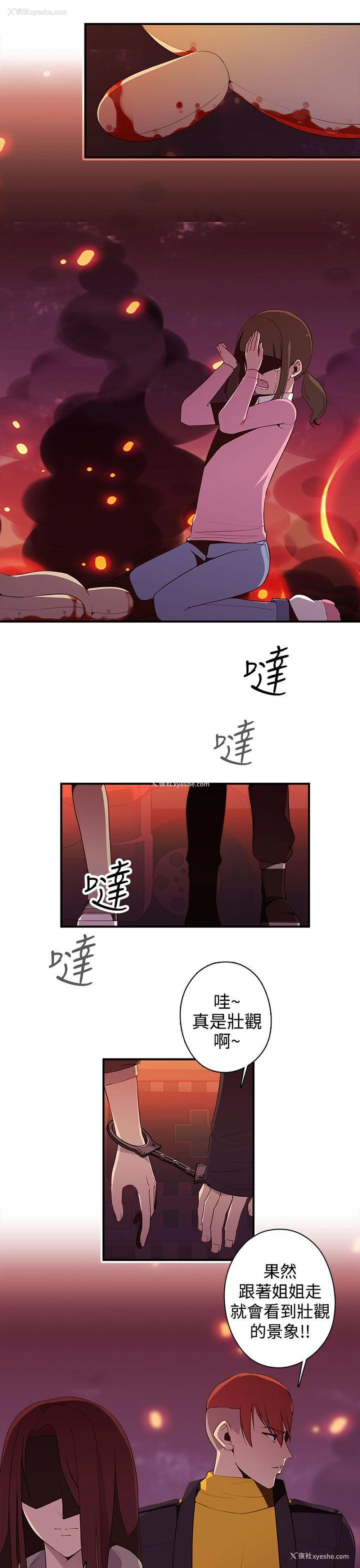 5P - 偷窥俱乐部