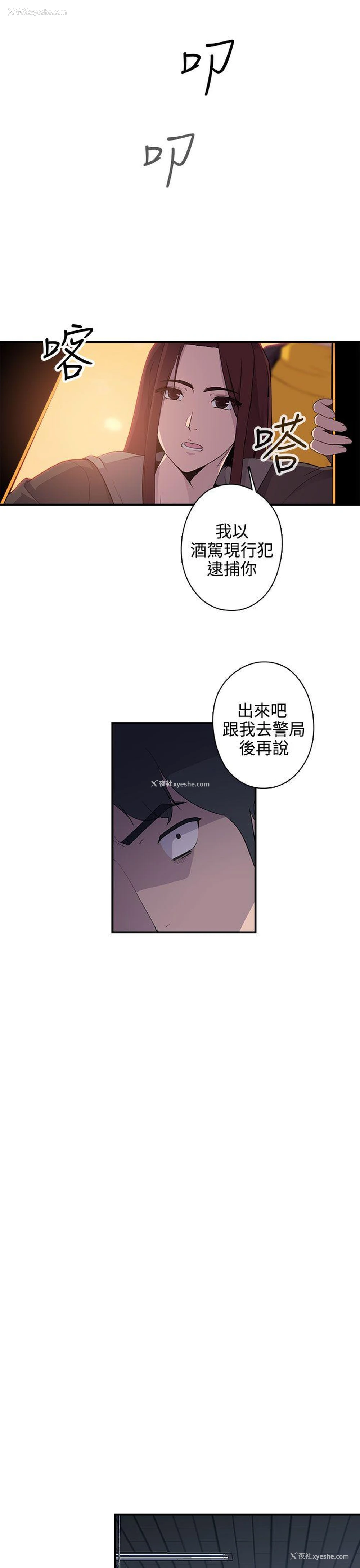 9P - 偷窥俱乐部