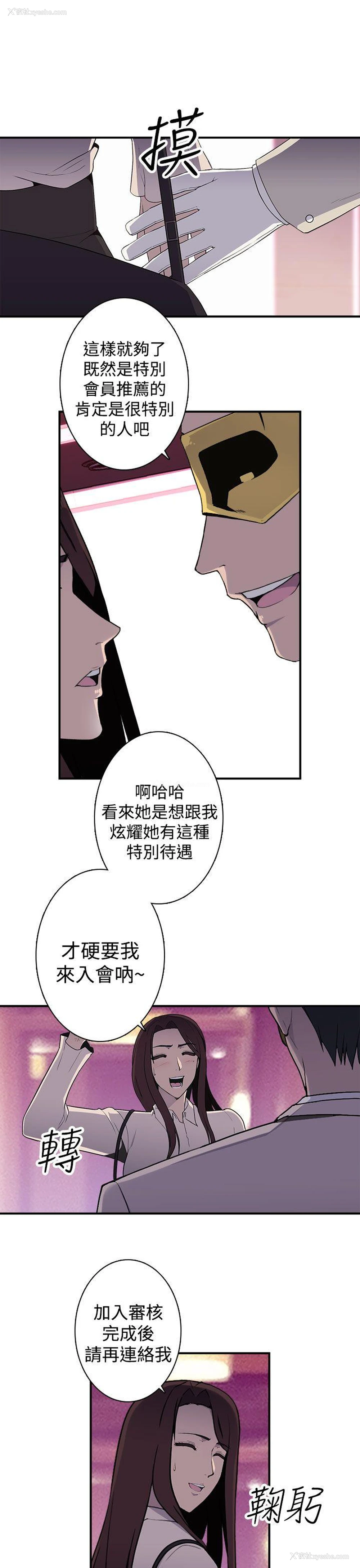 10P - 偷窥俱乐部