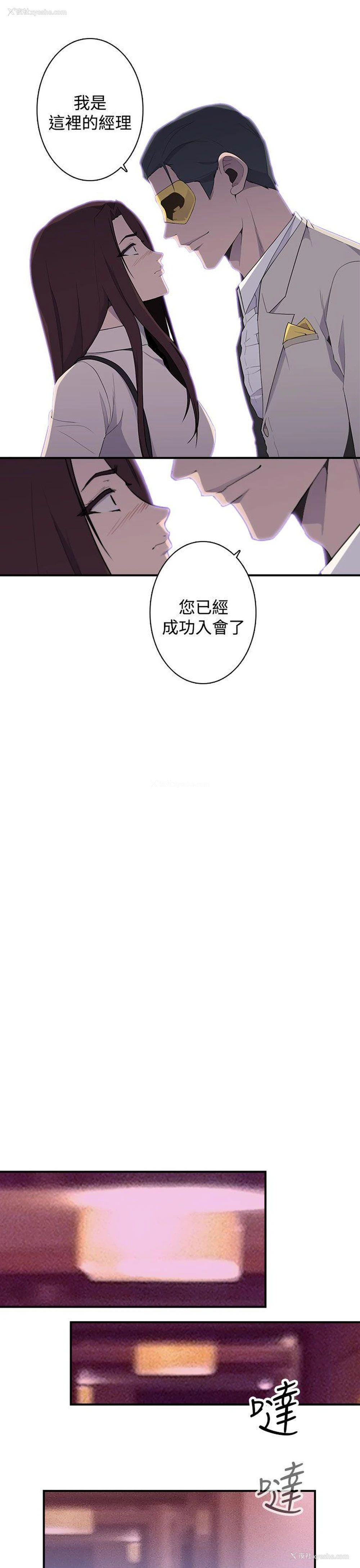 12P - 偷窥俱乐部