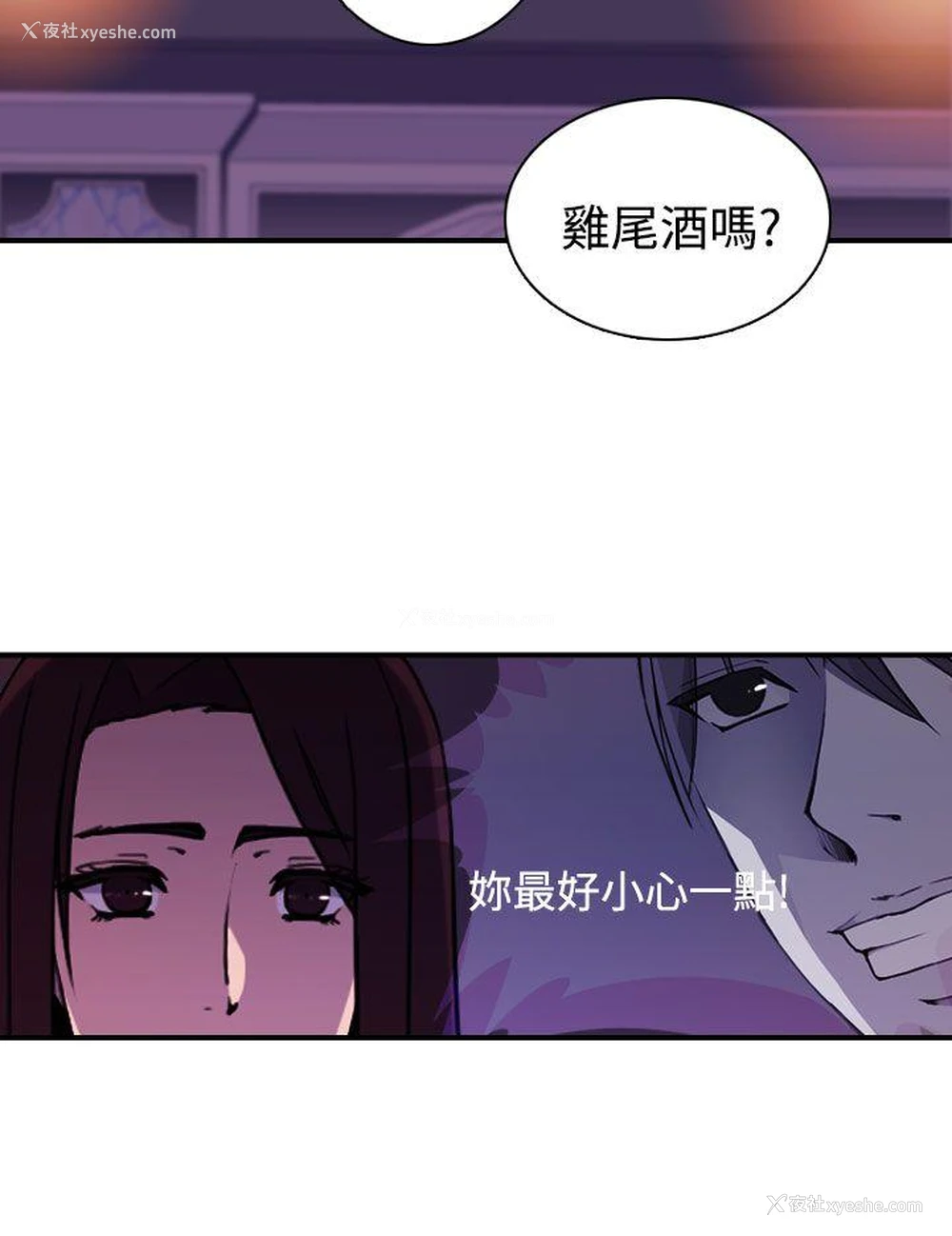15P - 偷窥俱乐部