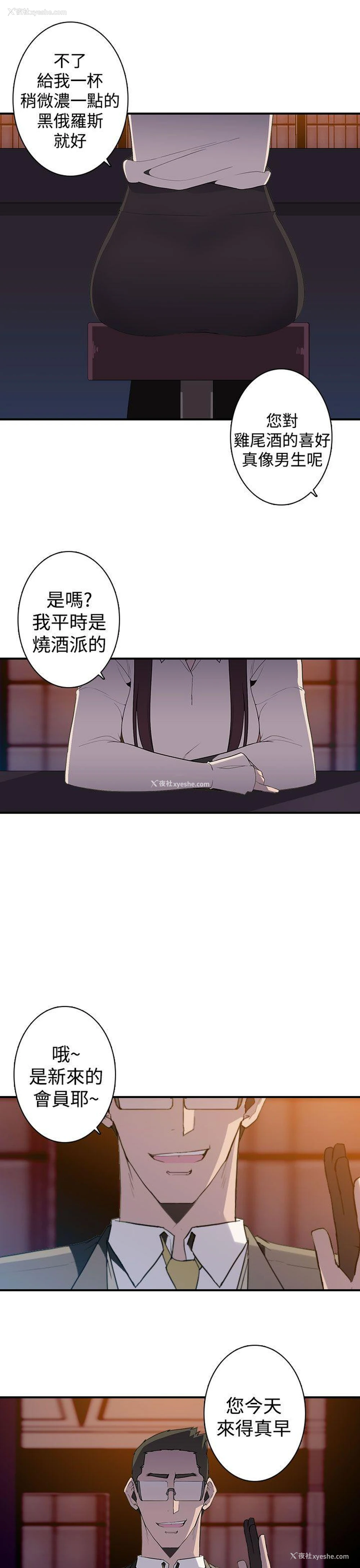 16P - 偷窥俱乐部