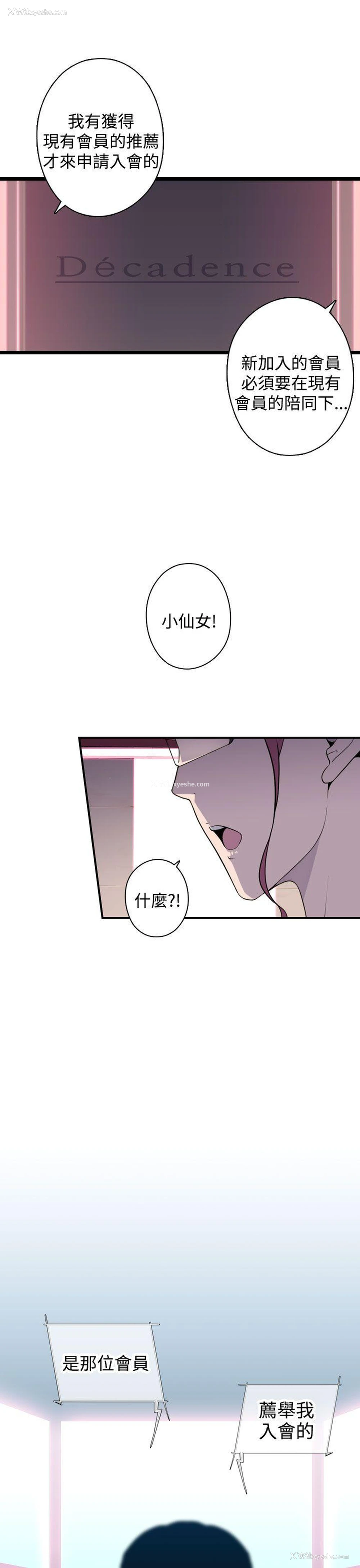 1P - 偷窥俱乐部