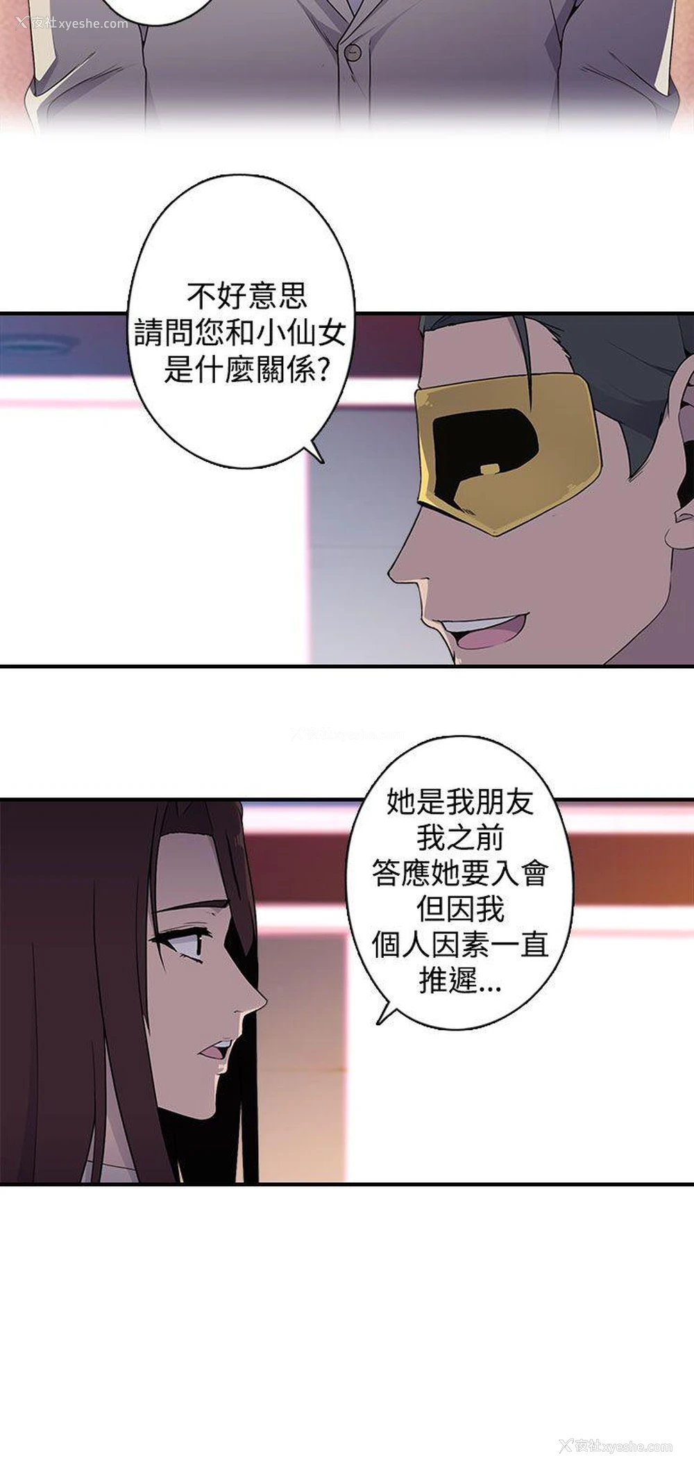 7P - 偷窥俱乐部