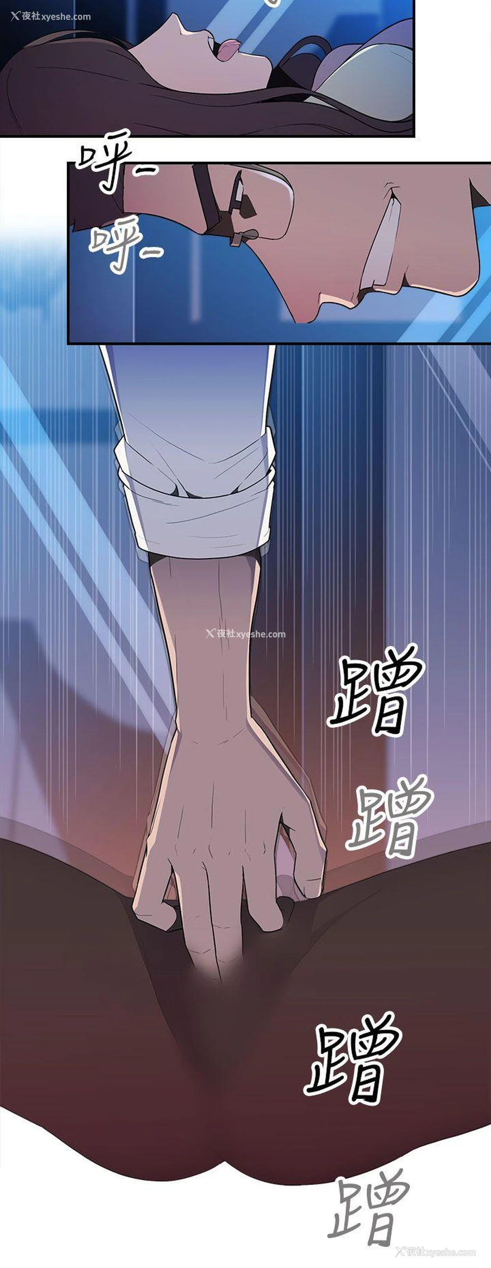 11P - 偷窥俱乐部