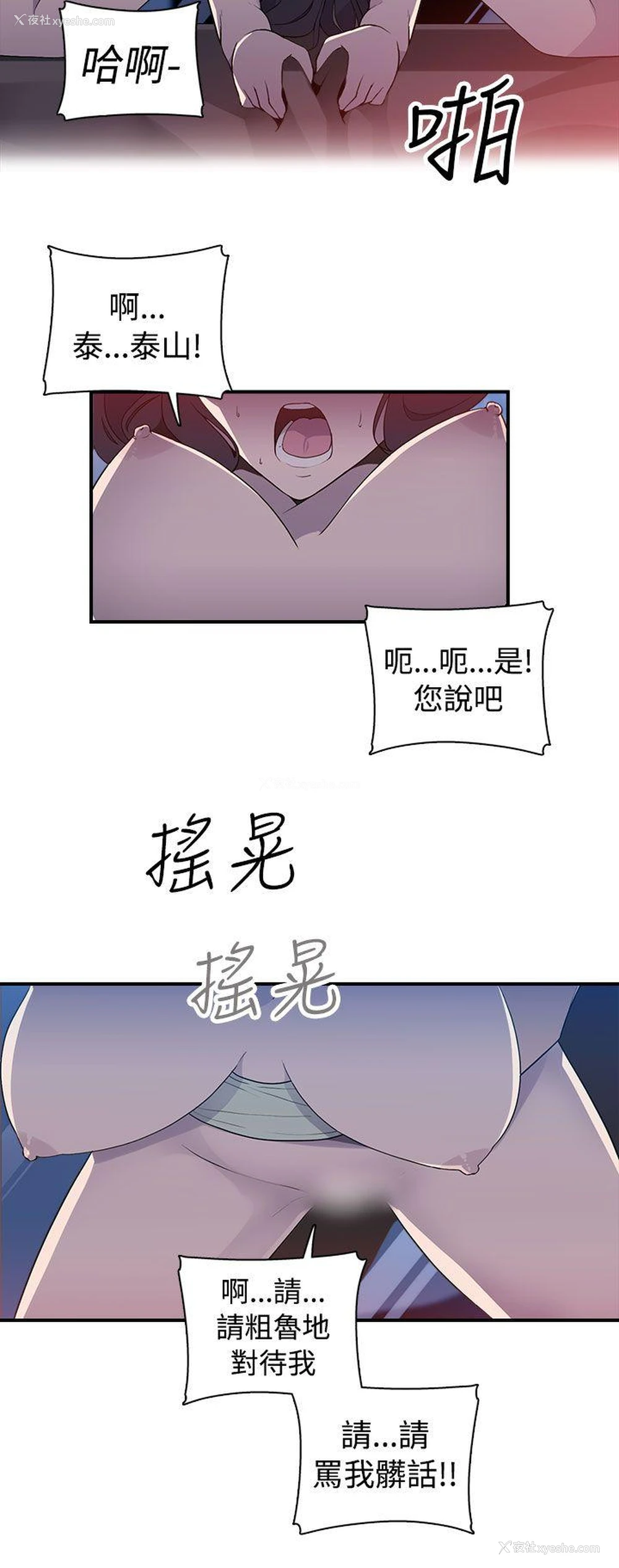 15P - 偷窥俱乐部