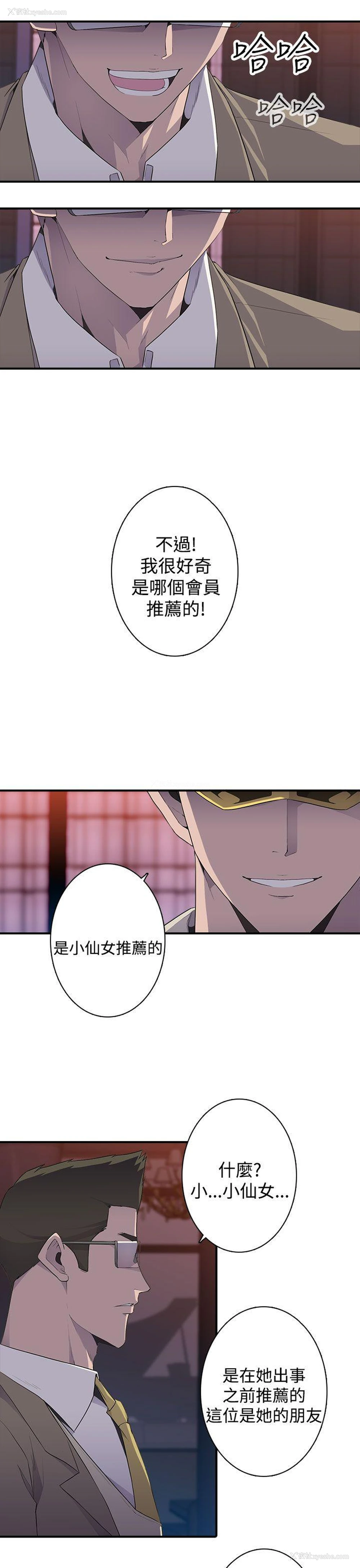 1P - 偷窥俱乐部