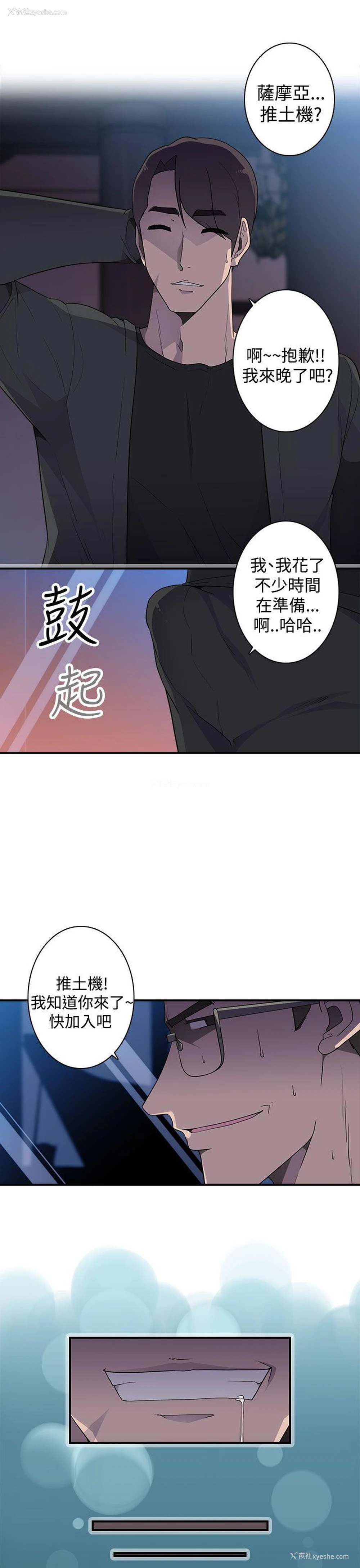 20P - 偷窥俱乐部