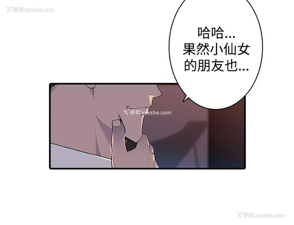 2P - 偷窥俱乐部