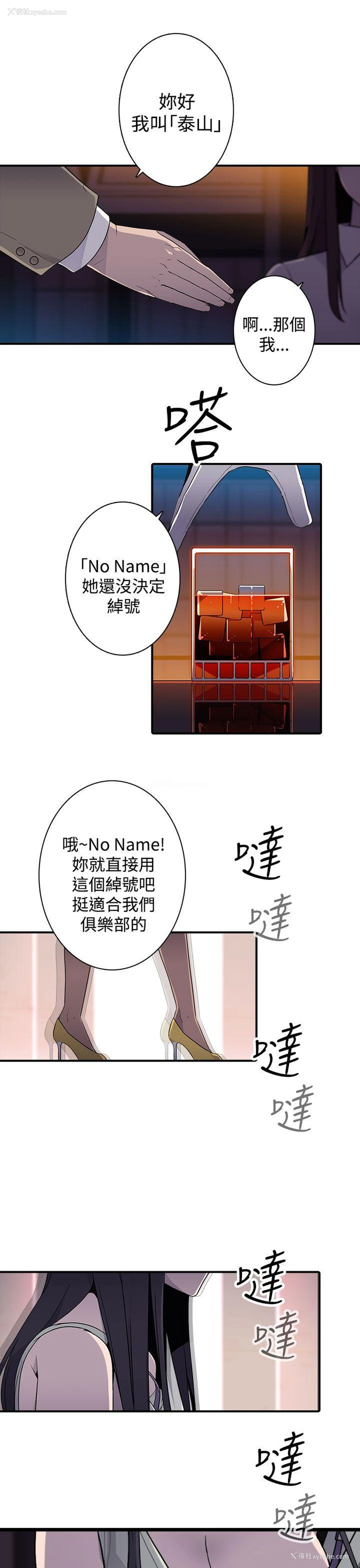 3P - 偷窥俱乐部