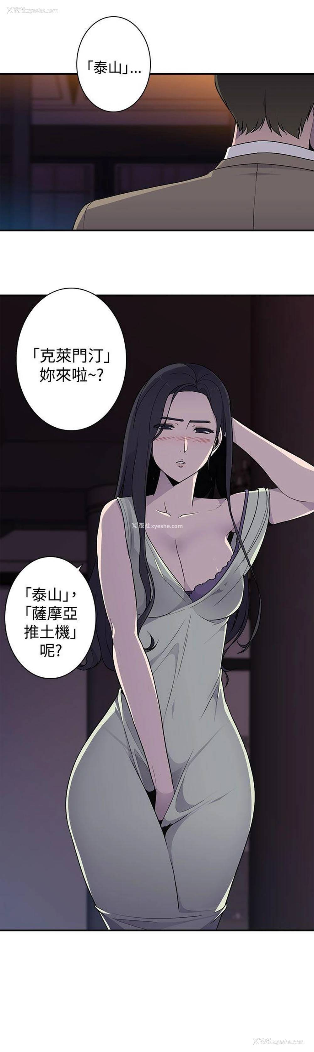 5P - 偷窥俱乐部