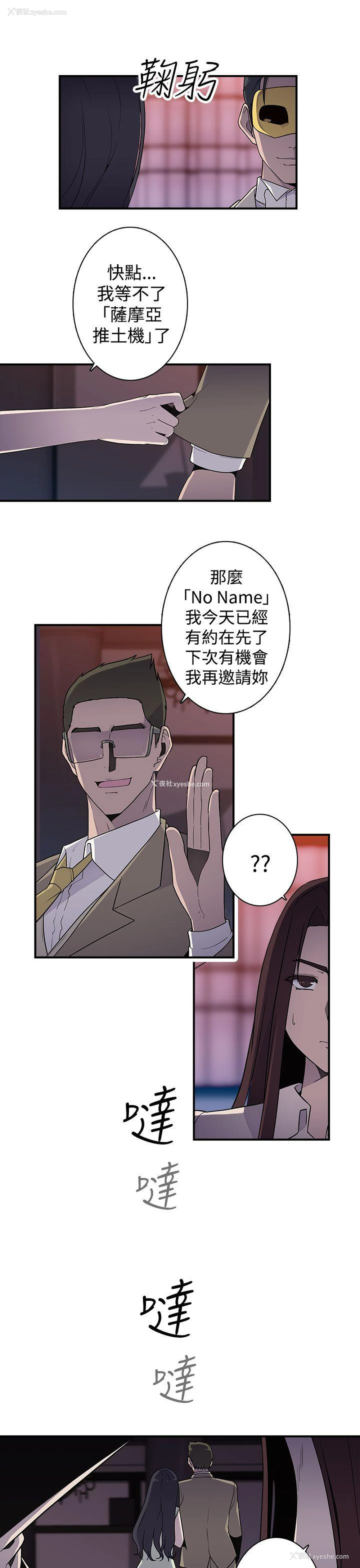 6P - 偷窥俱乐部