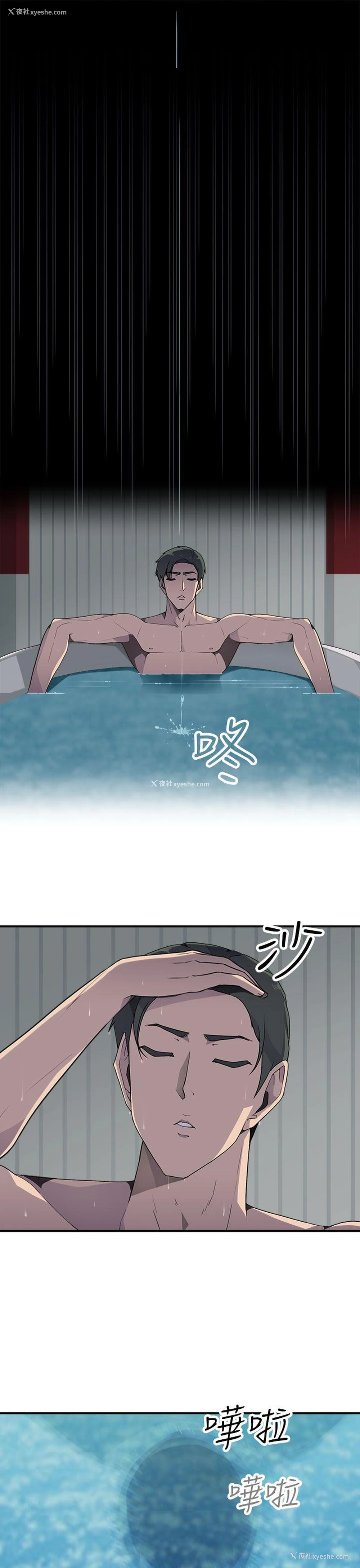 1P - 偷窥俱乐部