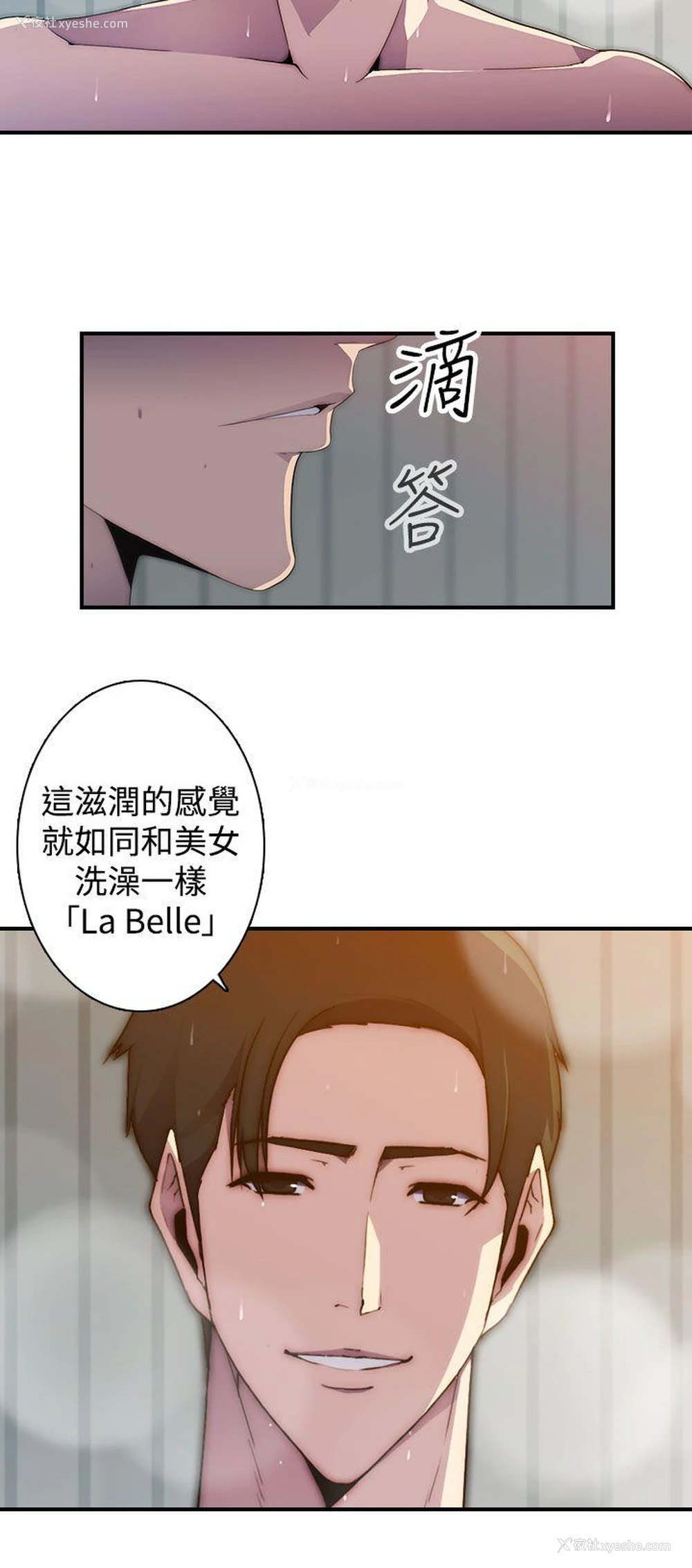 5P - 偷窥俱乐部