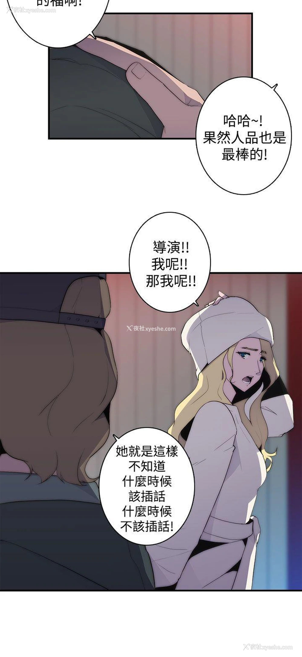 7P - 偷窥俱乐部