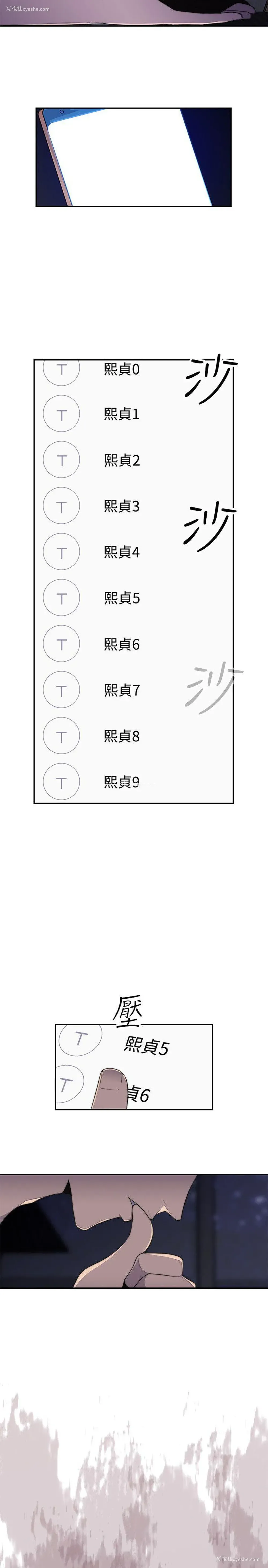 2P - 偷窥俱乐部